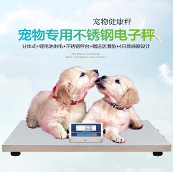 寵物秤|動(dòng)物秤|稱狗的秤