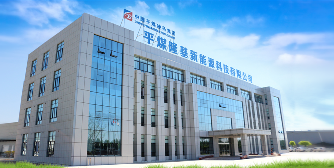 平煤隆基新能源科技有限公司辦公樓